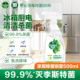 滴露厨房清洁除菌喷雾植源免洗 冰箱微波炉清洁剂杀菌除味去油污