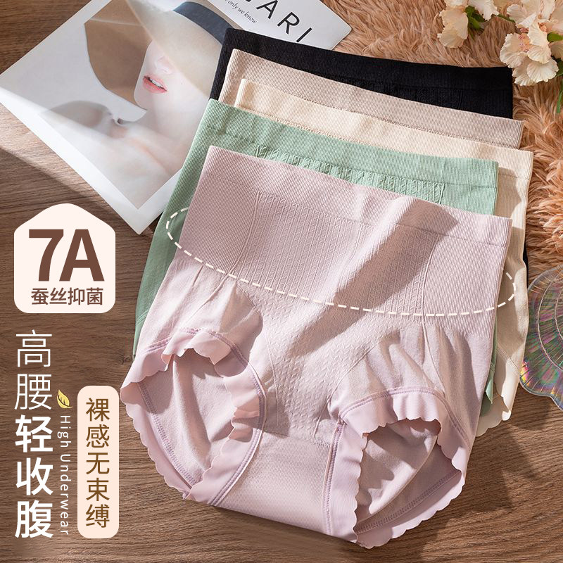 无缝高腰收腹提臀收小肚子显瘦包臀防夹臀蚕丝抑菌裆女士三角内裤,女士内衣/男士内衣/家居服,女三角裤,淘宝优惠券,粉丝福利购,淘宝优惠卷