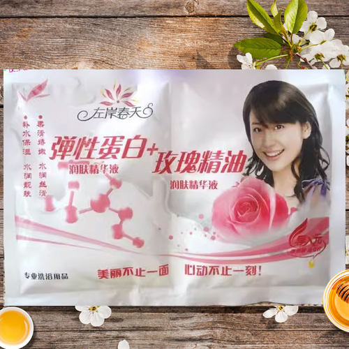 左岸春天浴池专用补水玫瑰奶膏