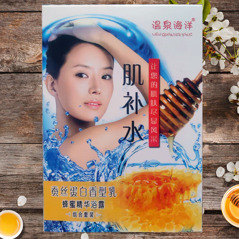 奶浴奶膏液美容院同款组合套装肌补水蚕丝蛋白蜂蜜套装六合一礼盒