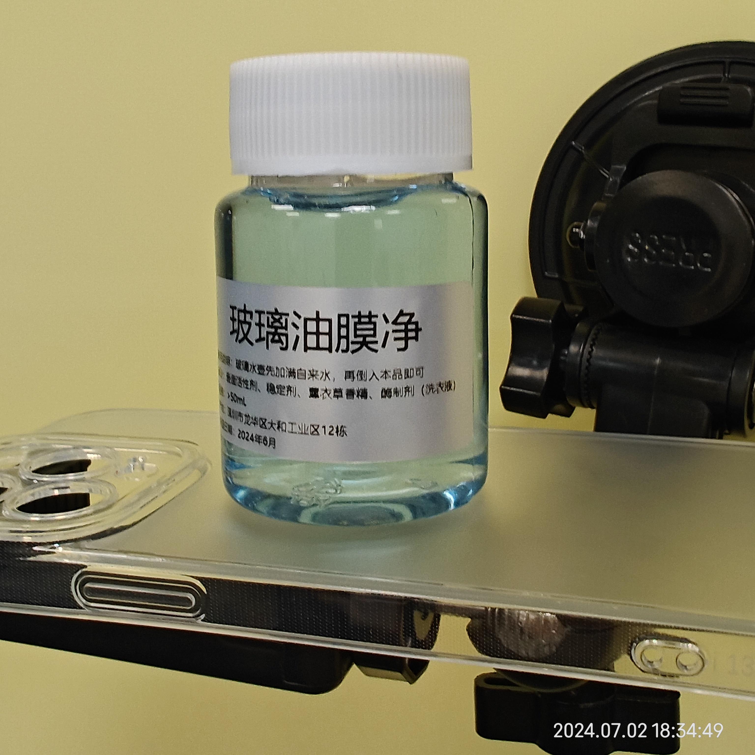 靜音壽命玻璃水添加劑