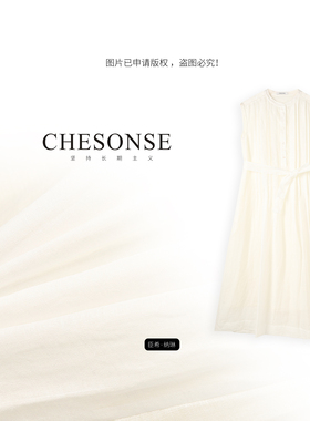 芝禾/CHESONSE【雪松星屑】禾家 优苎麻无袖裙收腰绑带连衣裙1027