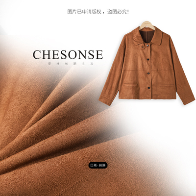 CHESONSE摩卡麂皮感短款夹克外套