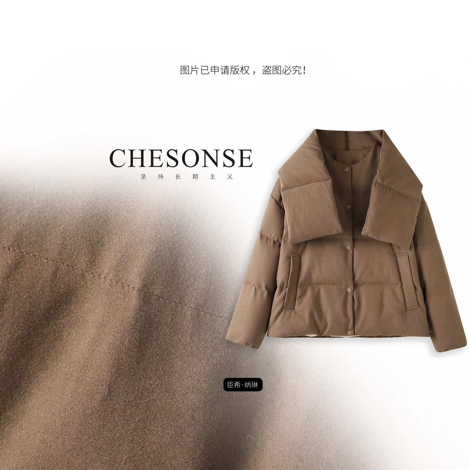 CHESONSE【落叶纷飞】禾家 休闲圆领搭配围脖鸭绒短款羽绒服1313