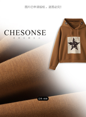 芝禾/CHESONSE【星星不打烊】驼色减龄印花连帽卫衣宽松外穿24928