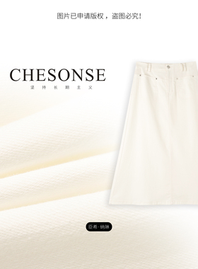 CHESONSE【月下清风】雅家 休闲白色高腰中长a字牛仔半身裙8022