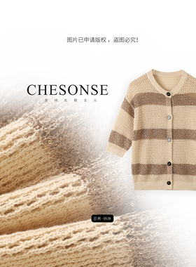 CHESOSNE【蜉蝣】B家 2026老钱风镂空透气圆领修身开衫针织衫1341