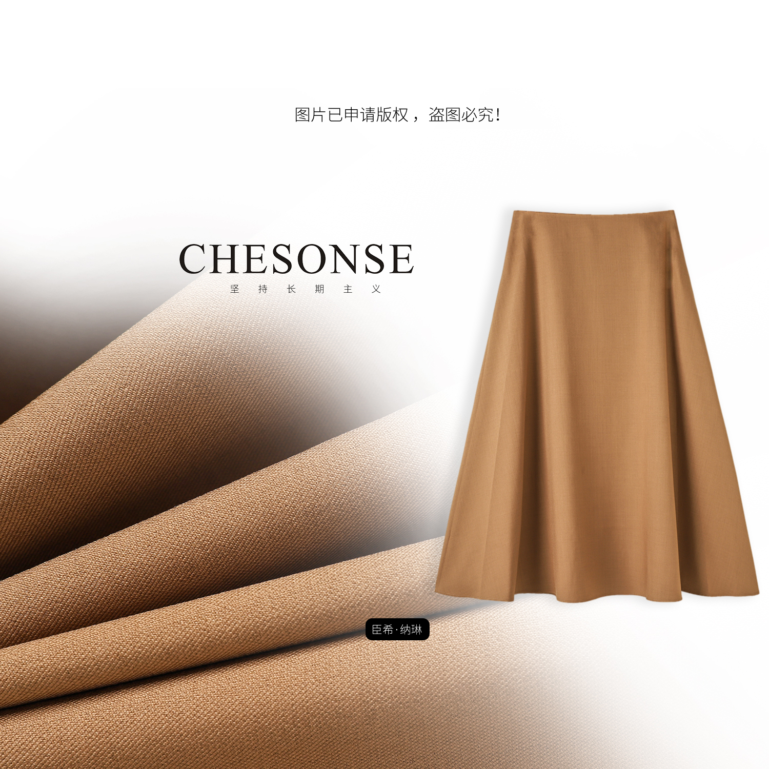 CHESONSE秋季气质高腰A字半身裙