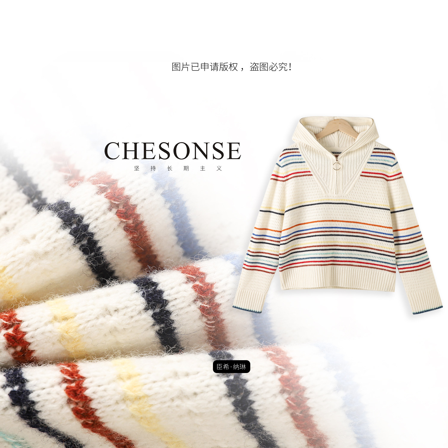 CHESONSE【彩虹糖】雅家 网眼镂空条纹半拉链连帽羊毛针织衫3060