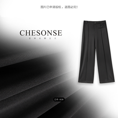 CHESONSE轻奢赫本风阔腿直筒裤
