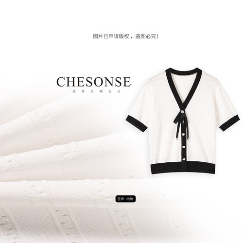 CHESONSE黑白拼色V领短袖针织衫