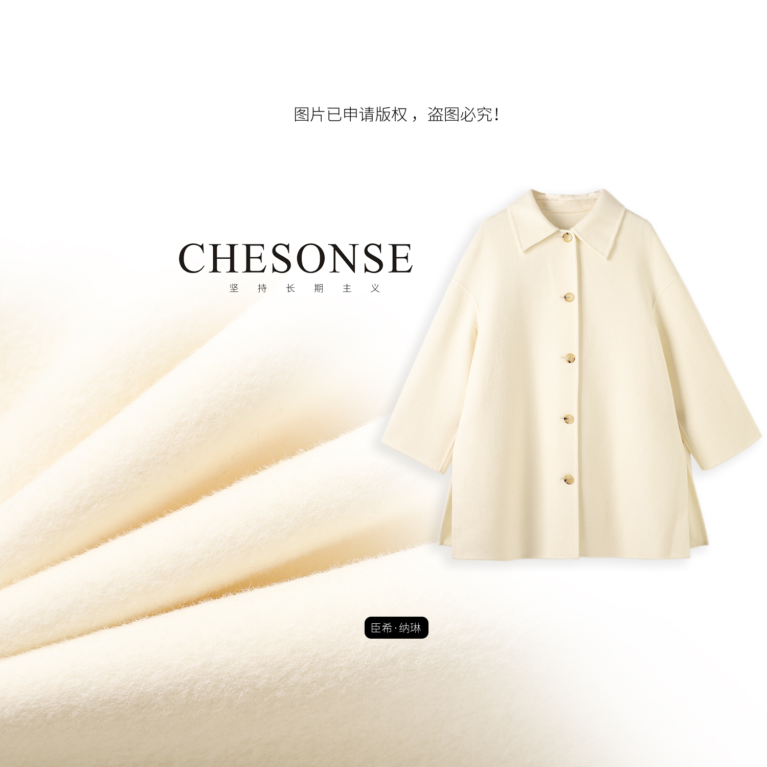 CHESONSE羊毛宽松单排扣毛呢外套