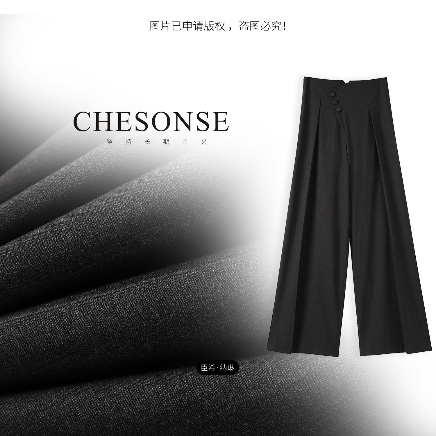 芝禾/CHESONSE【柳絮】雅家 赫本个性斜襟高腰宽松直筒西装裤5063