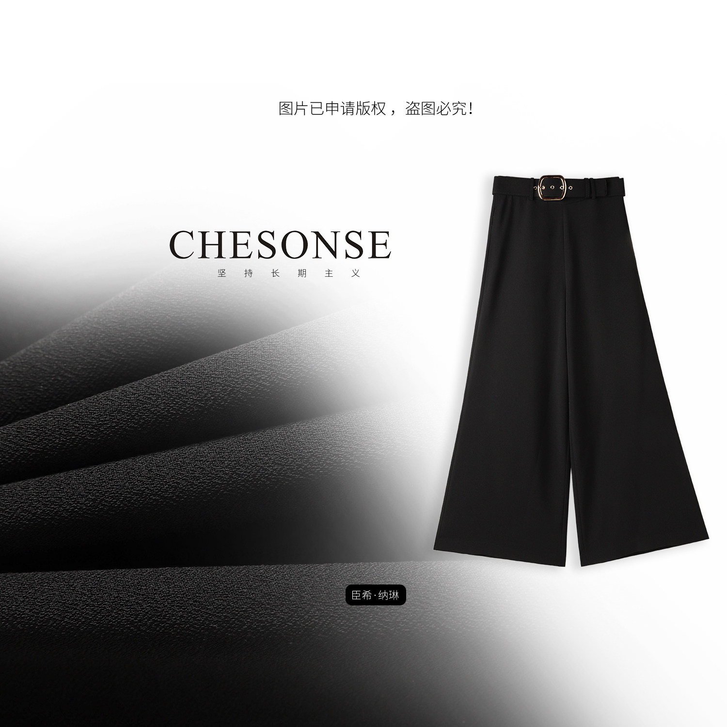 芝禾/CHESONSE【奢华暗语】朗家 简约休闲百搭高腰阔腿裤女1059-1,女装/女士精品,休闲裤,淘宝优惠券,粉丝福利购,淘宝优惠卷