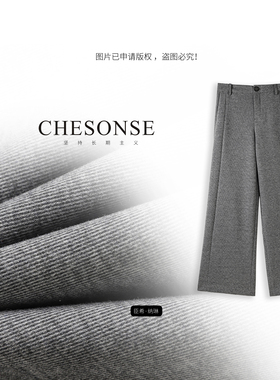 CHESONSE【金牛座】雅家 百搭垂顺感糯米裤高腰直筒休闲裤女1064