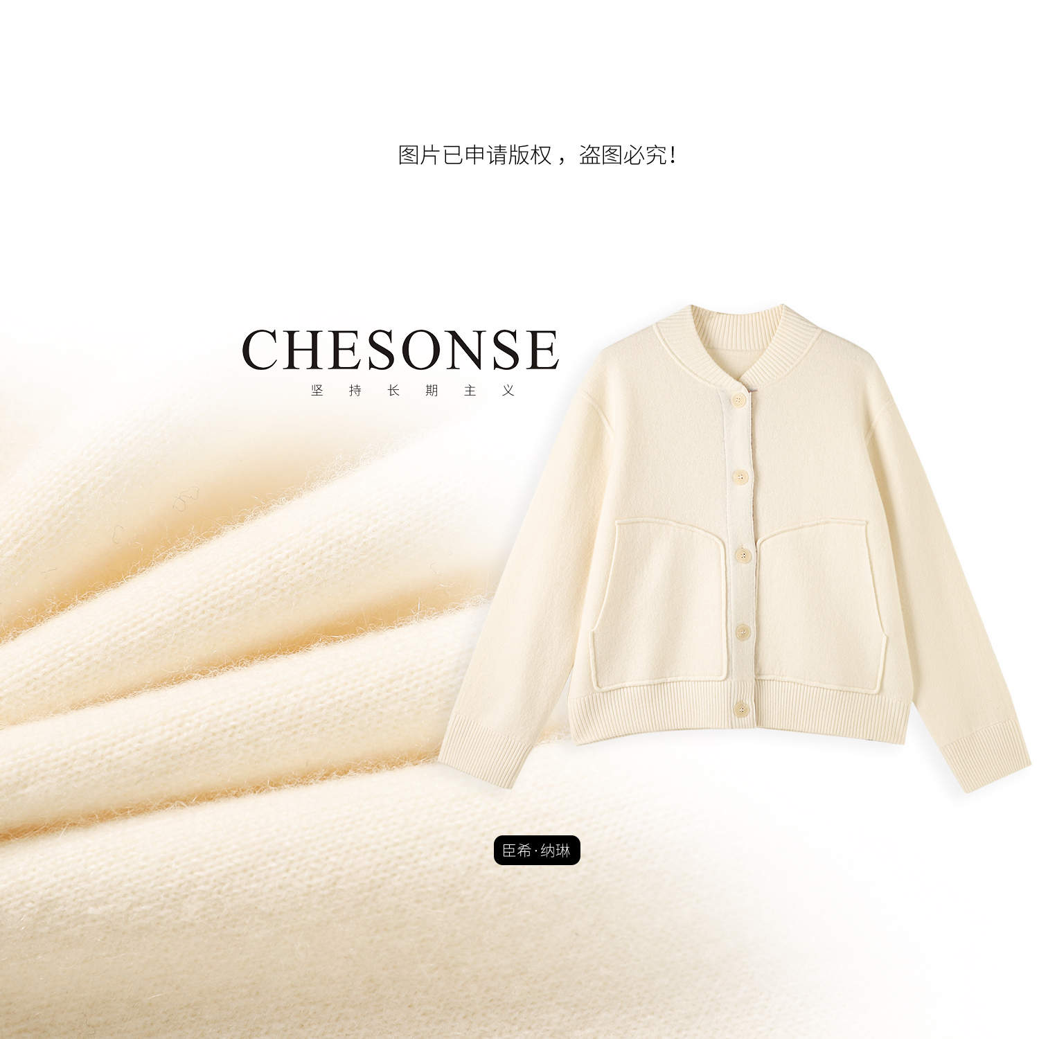 CHESONSE秋冬休闲羊绒夹克短外套