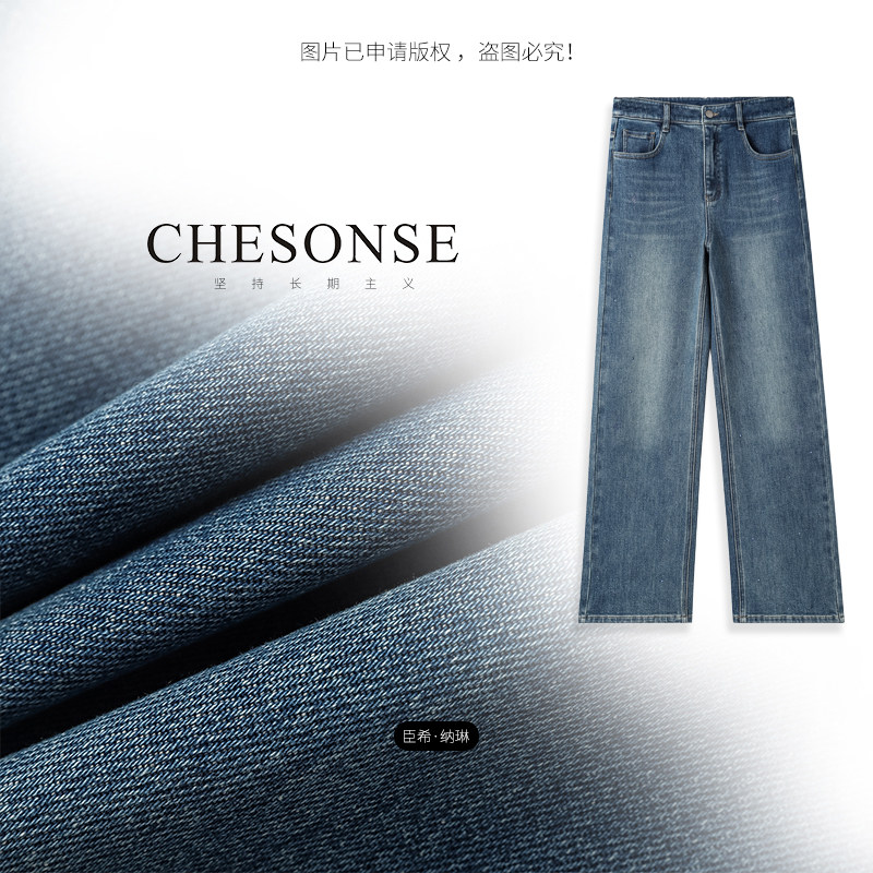 芝禾/CHESONSE 【纳西摩梭】珂家 烫钻牛仔裤高腰直筒阔腿裤49858