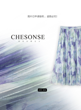 芝禾/CHESONSE【葡芬萄芳】珂莱家 休闲高腰水墨印花半身裙女5039