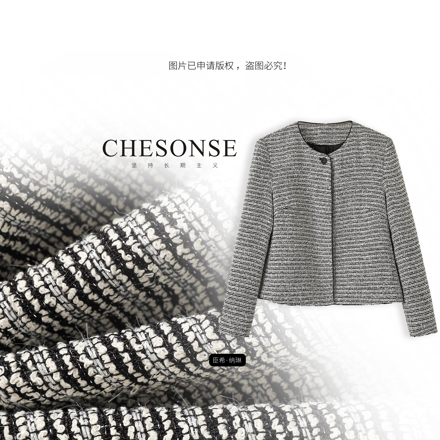 芝禾/CHESONSE【空桐】达家 轻奢名媛小香风圆领长袖短款外套1275