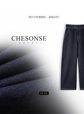 芝禾/CHESONSE【浩瀚星辰】玛家 丹宁风休闲百搭直筒牛仔裤女1052