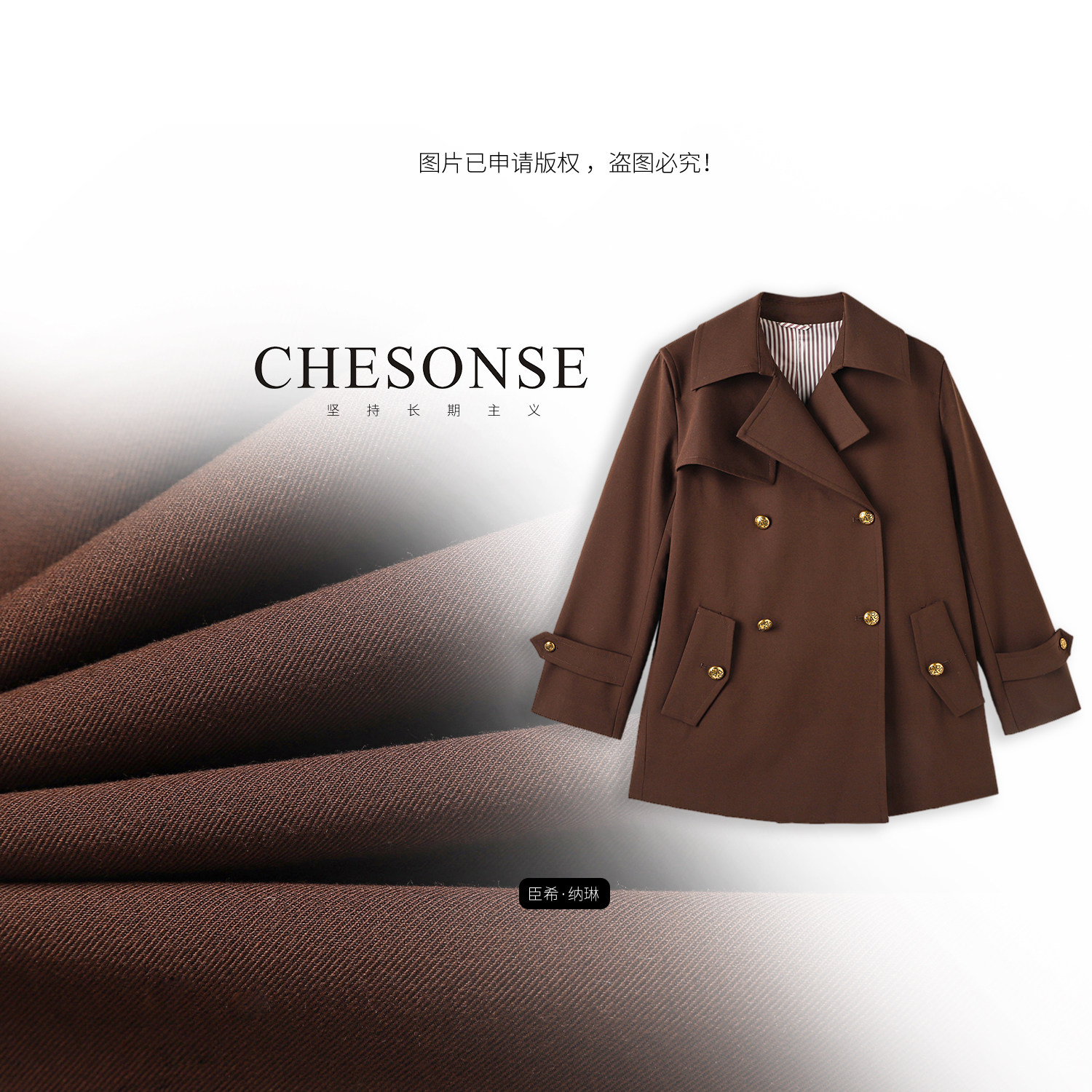 CHESONSE【日绮梦 】朗家 秋冬新款宽松显瘦双排扣短款风衣1061