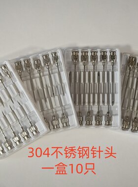 注射器不锈钢点胶针头兽用针头 4号5号7号9号12号16#号20斜口铁针