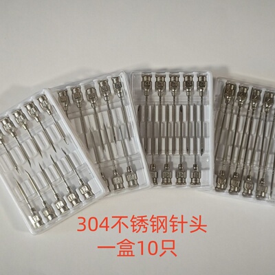 注射器不锈钢点胶针头兽用针头 4号5号7号9号12号16#号20斜口铁针