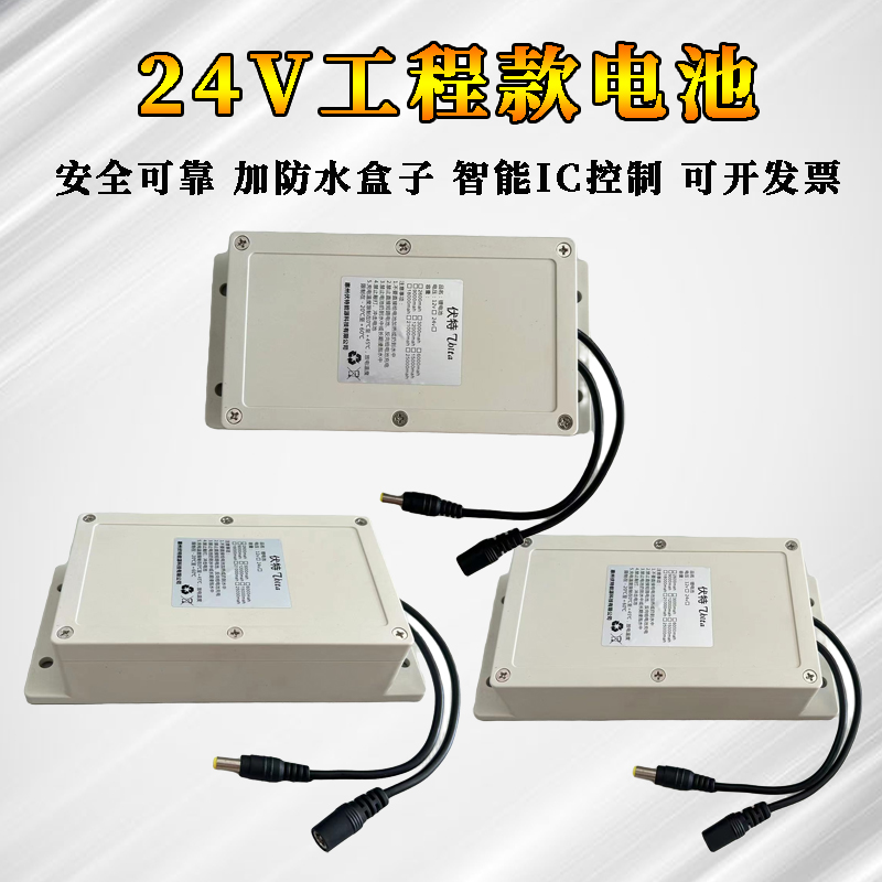 12V24V锂电池组大容量防水带壳电动阀门电梯医疗环保设备DIY定制