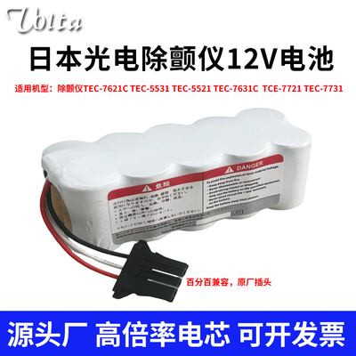 日本TACO电池组12v电池组