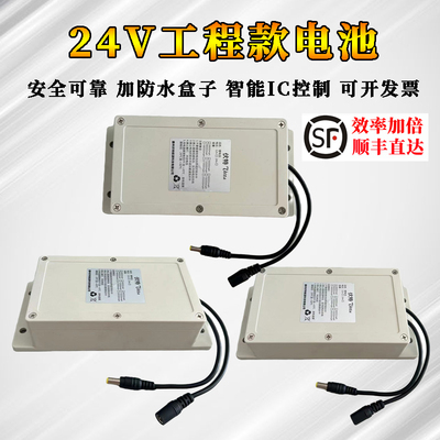 12V24V锂电池组电机机器人防水盒