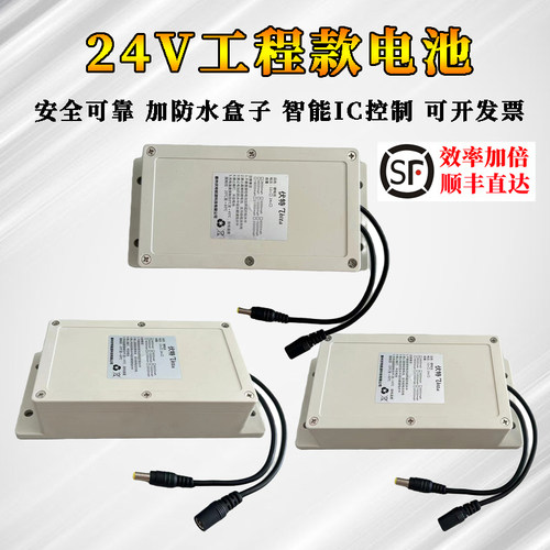 12V24V锂电池组电机机器人防水盒