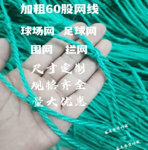 球场网防护网隔离网护栏网