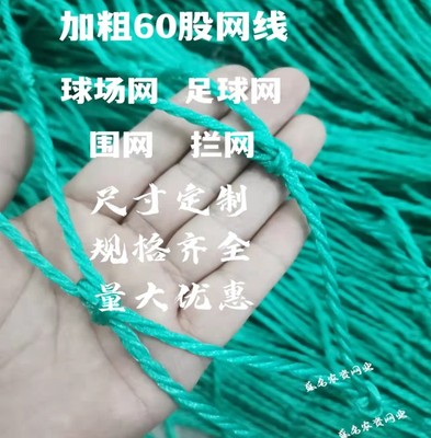 球场网防护网隔离网护栏网