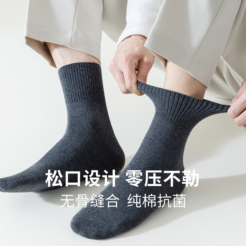 男士纯棉松口中筒袜不勒脚