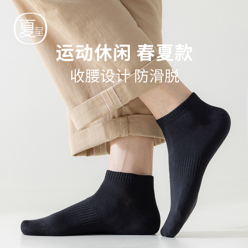 束腰款纯棉低帮男船袜无骨缝合
