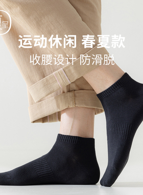 袜子男短袜春夏季薄款纯棉不掉跟防臭吸汗黑色跑步运动短款船袜