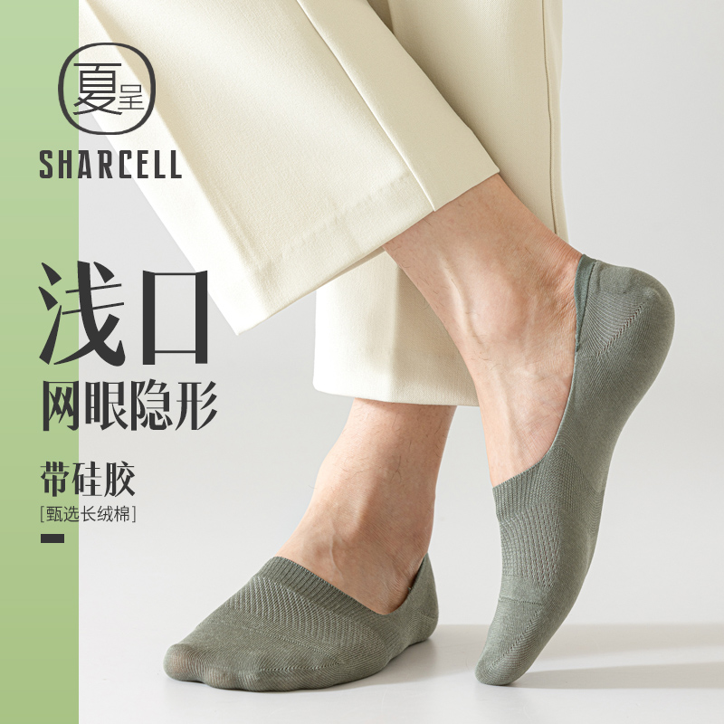 船袜男网眼浅口不掉跟隐形袜