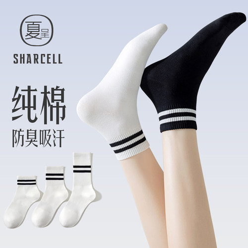 经典束腰运动袜纯棉无骨缝合
