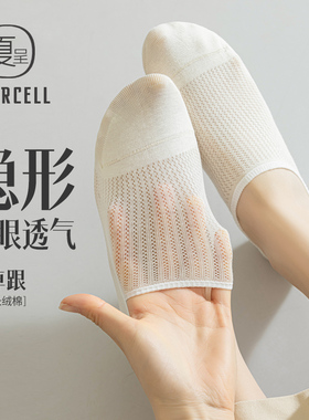 袜子女船袜夏季薄款纯棉不掉跟防滑网眼透气吸汗白色夏天浅口隐形