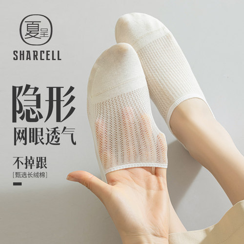 夏季薄款船袜女网眼透气