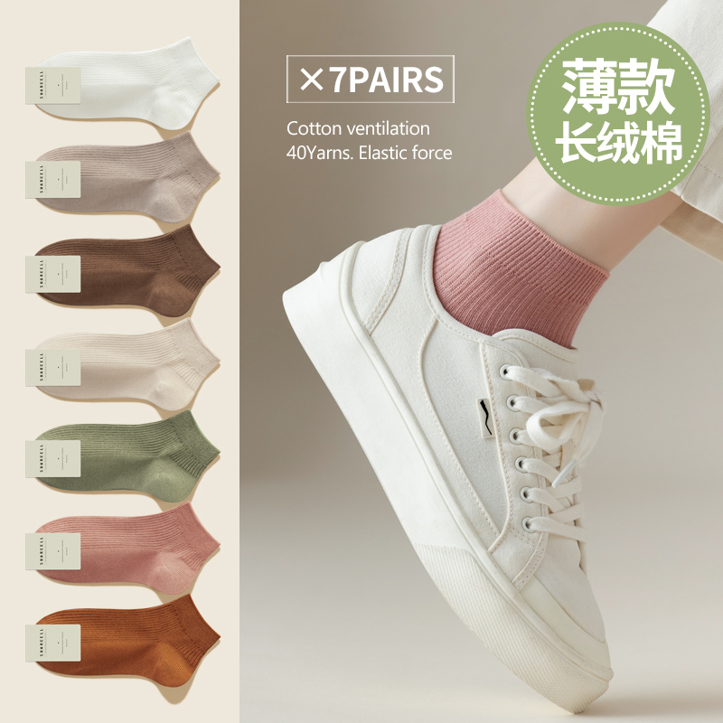 短袜女四季百搭双针工艺纯棉透气