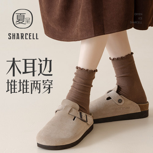 木耳卷边堆堆纯棉中筒女袜