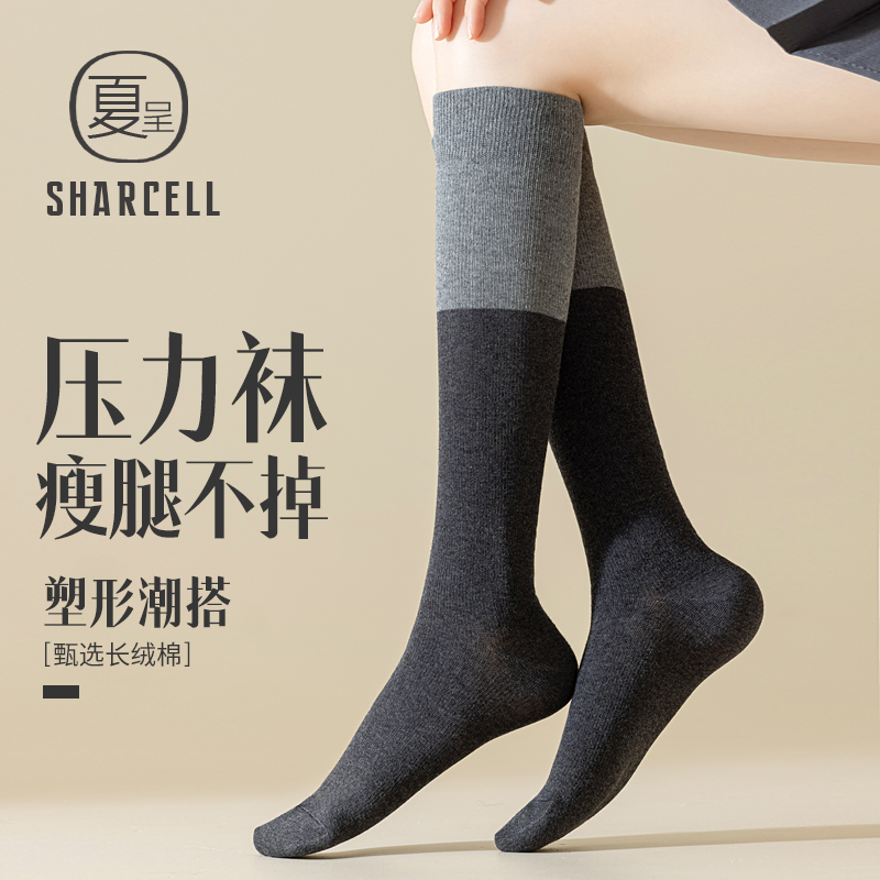 撞色款压力小腿袜瘦腿JK风