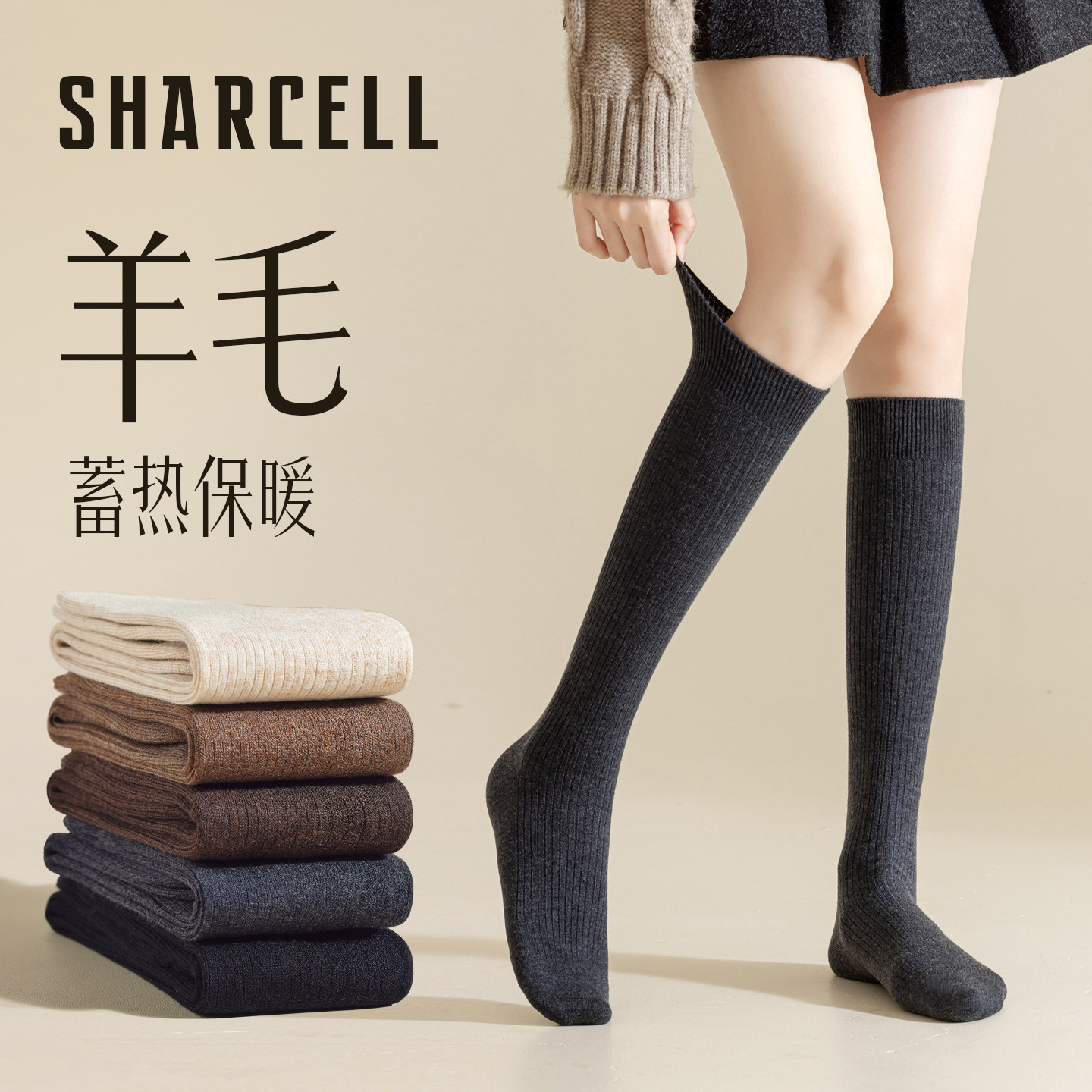 羊毛小腿袜女秋冬季加绒加厚长筒袜配靴子保暖半截中筒高筒长袜,女士内衣/男士内衣/家居服,长筒袜,淘宝优惠券,粉丝福利购,淘宝优惠卷