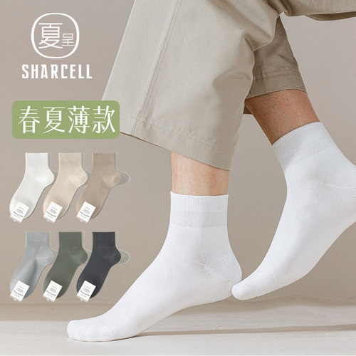 四季款纯棉五分男袜无骨缝合