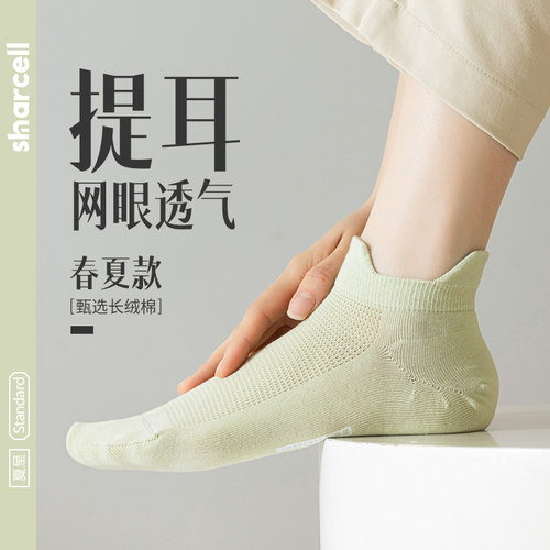 夏季薄款船袜网眼透气舒适提耳