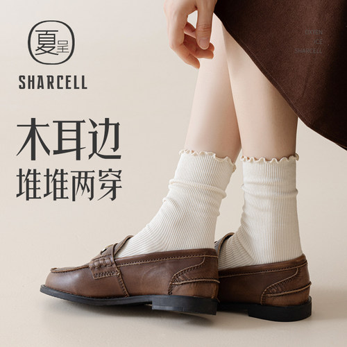 木耳卷边堆堆纯棉中筒女袜