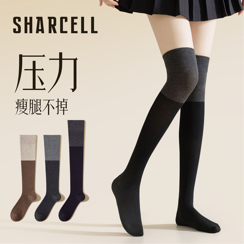 撞色款过膝袜纯棉压力瘦腿