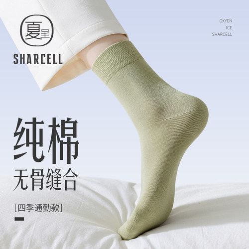 四季纯棉无骨女中筒袜抗菌吸汗