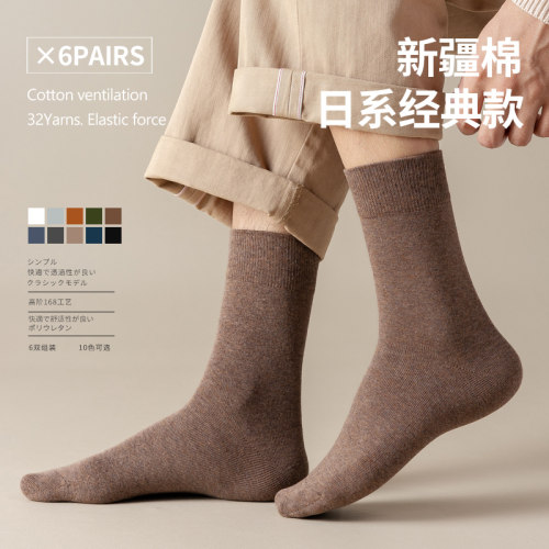基础款纯棉中高筒男袜无骨逢合